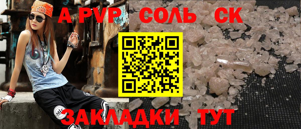 Верхний Уфалей  А ПВП Соль  Alfa_PVP  А ПВП СК  A PVP мука  Вход с VPN 