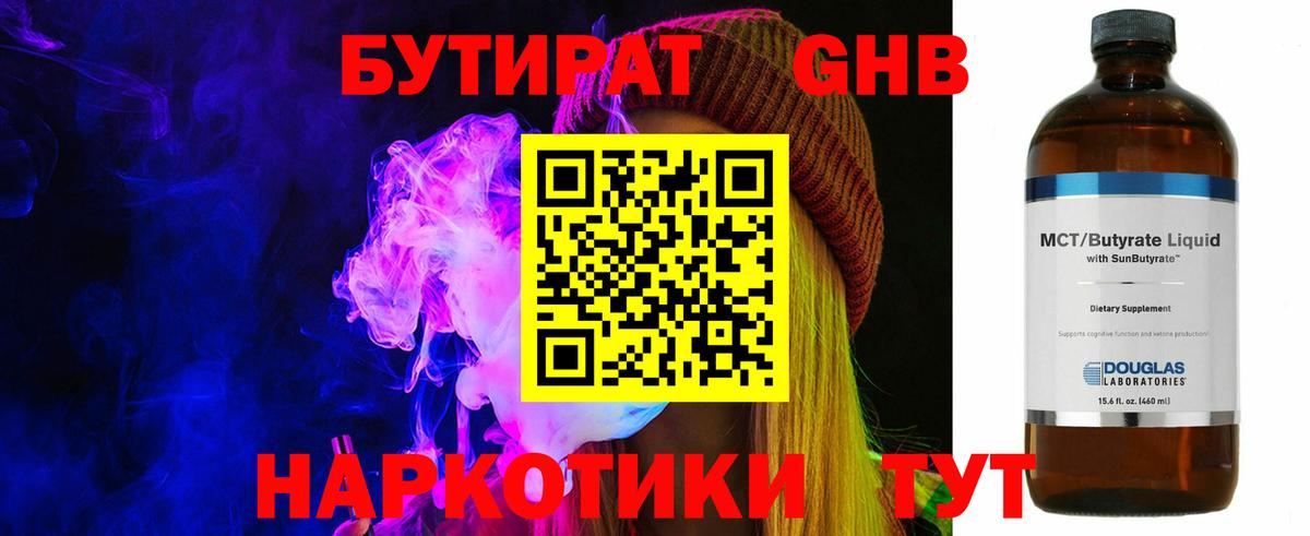 Верхний Уфалей  БУТИРАТ  Вход с VPN  БУТИРАТ оксана 