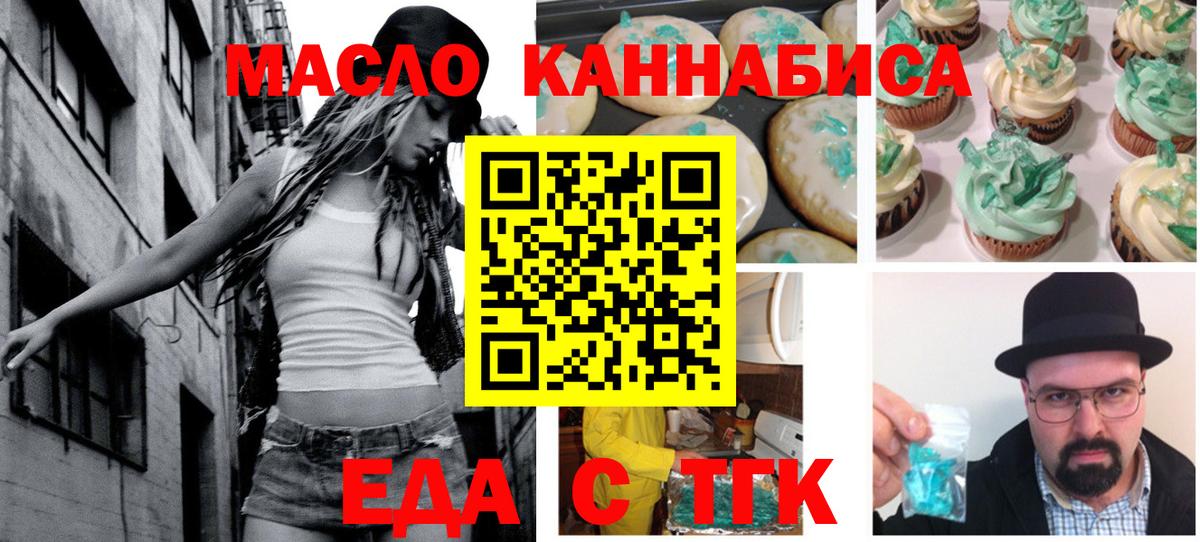 Печенье с ТГК конопля Верхний Уфалей