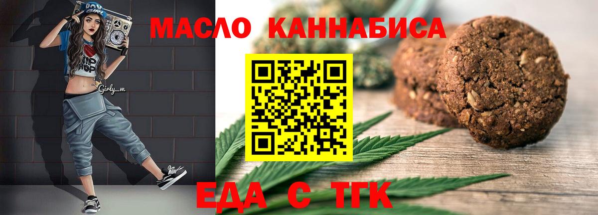 Верхний Уфалей  Печенье с ТГК марихуана  Вход с VPN 