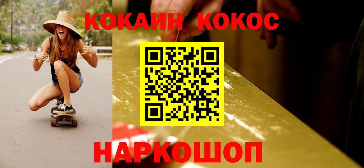 КОКАИН VHQ Верхний Уфалей