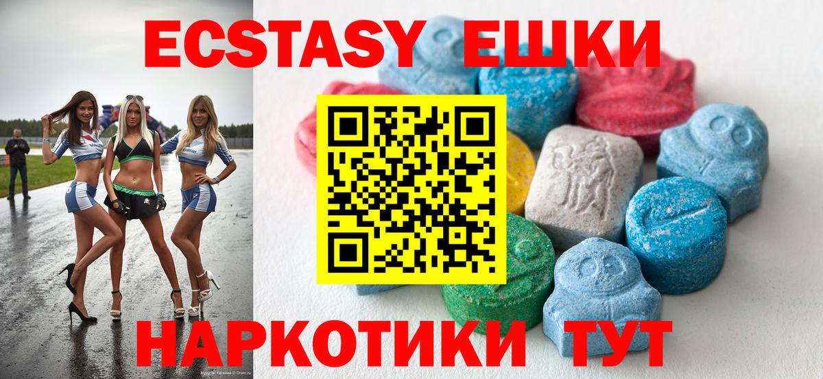 ЭКСТАЗИ 99% Верхний Уфалей