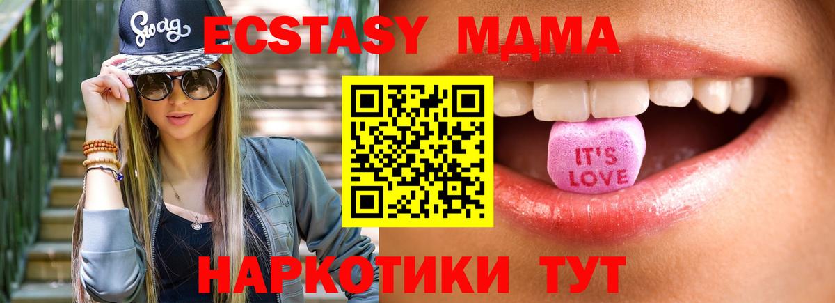 Верхний Уфалей  гидра маркетплейс  ЭКСТАЗИ  Вход с VPN  Экстази XTC 
