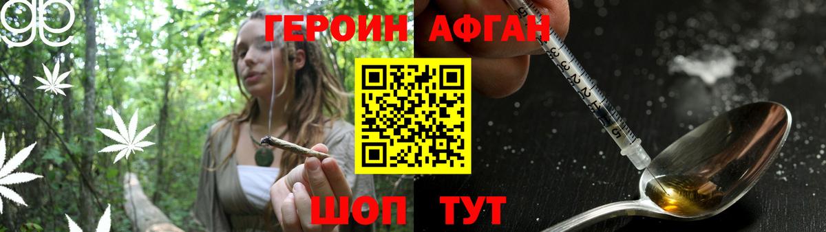 ГЕРОИН Heroin  Вход с VPN  Верхний Уфалей 