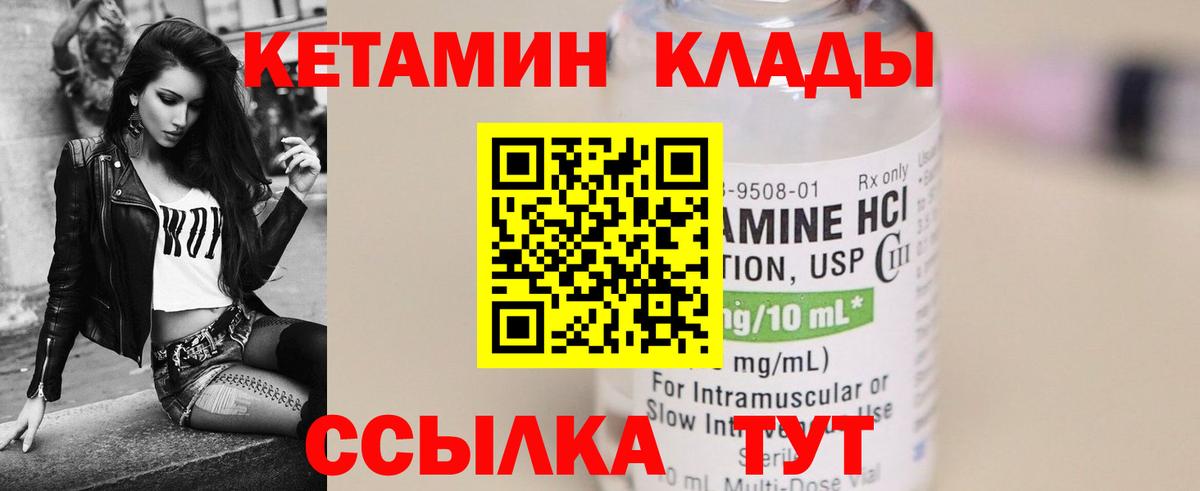 КЕТАМИН VHQ  Вход с VPN  Верхний Уфалей  Кетамин ketamine 