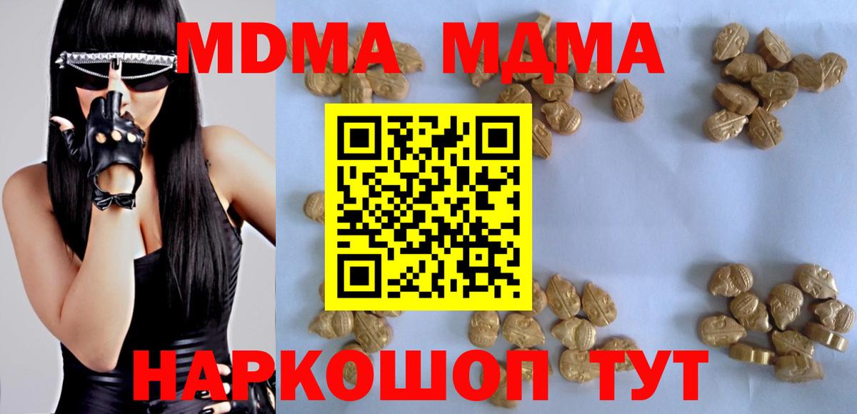 MDMA Molly  МДМА  Верхний Уфалей  МДМА кристаллы  Вход с VPN 