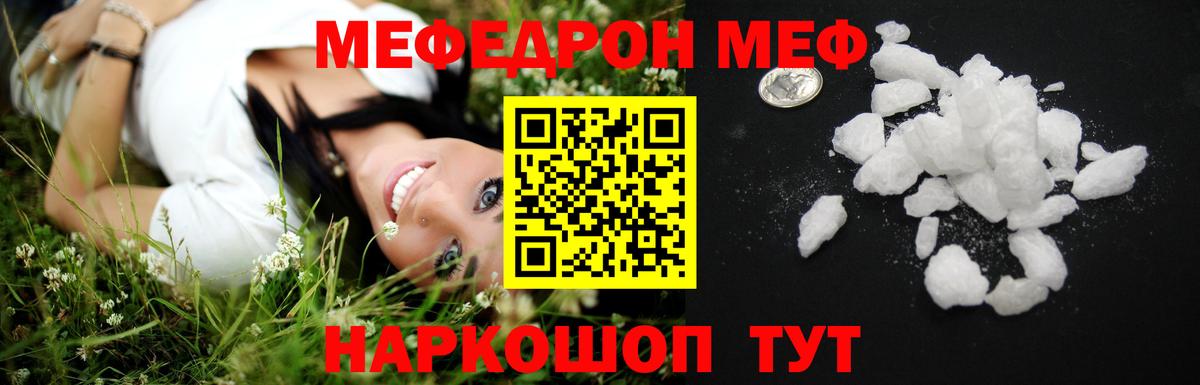 МЕФ 4 MMC  МЕФ mephedrone  Вход с VPN  Верхний Уфалей 