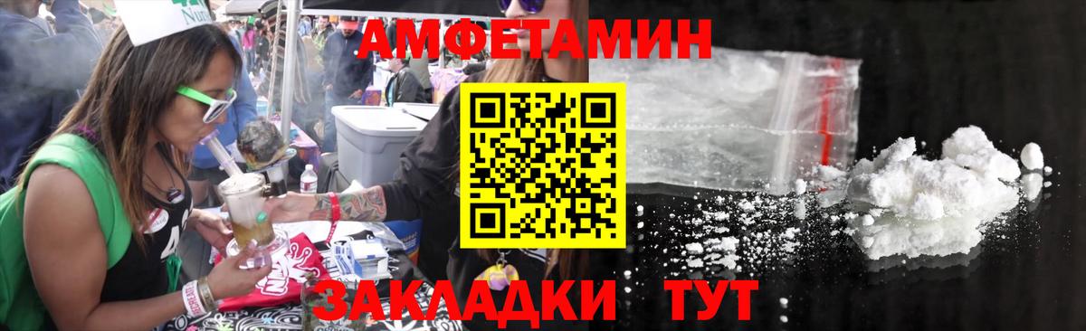 МЕТАМФЕТАМИН мет  Вход с VPN  Верхний Уфалей 