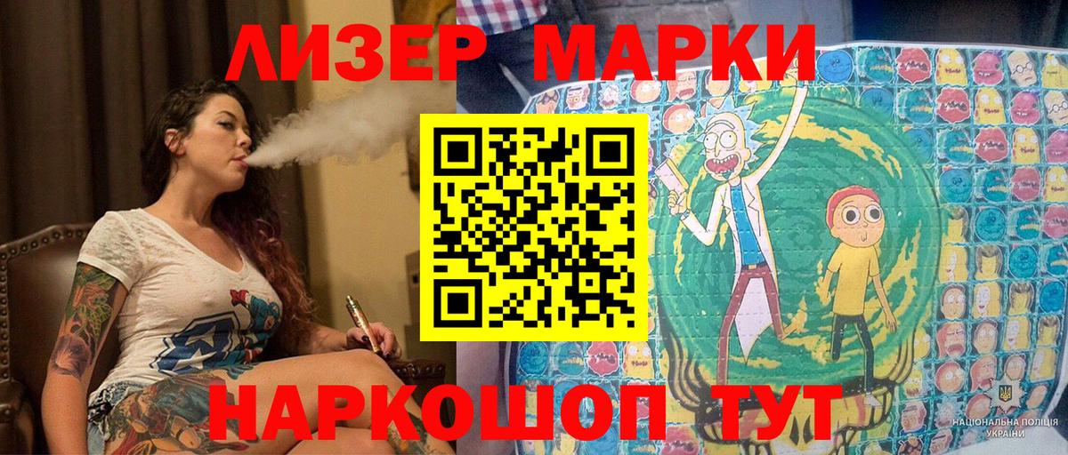 Марки 25I-NBOMe 1500мкг Верхний Уфалей