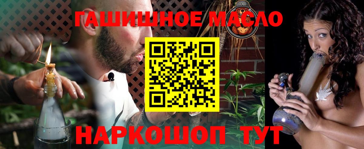 Дистиллят ТГК THC oil  Вход с VPN  ТГК гашишное масло  купить наркотик  Верхний Уфалей 