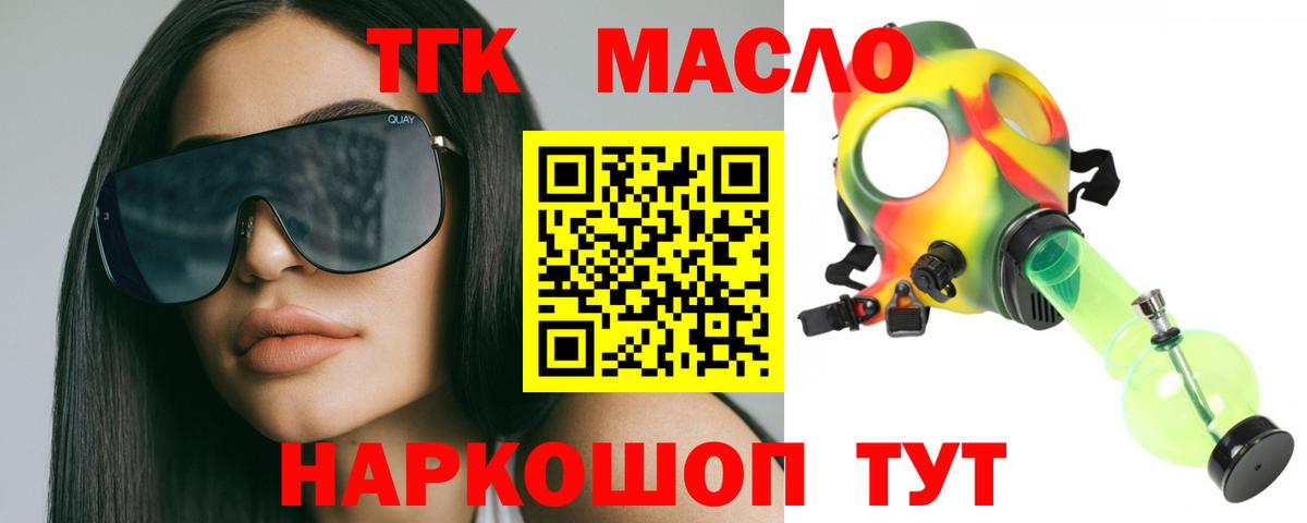 Дистиллят ТГК жижа Верхний Уфалей